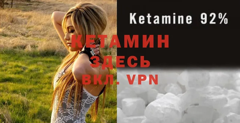 Кетамин ketamine  Змеиногорск 