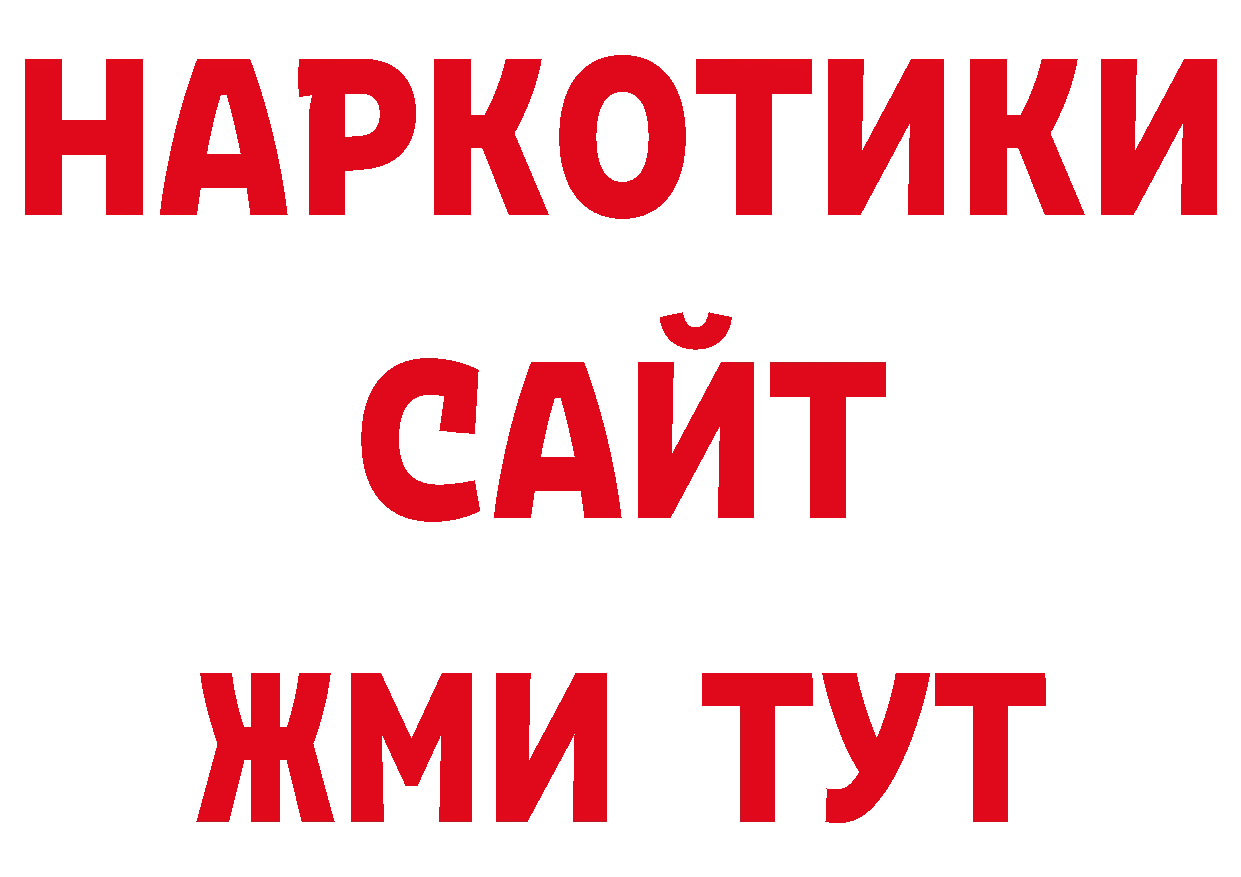 Где продают наркотики? дарк нет как зайти Змеиногорск