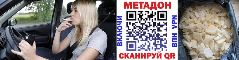 МЕТАДОН methadone купить сайты Змеиногорск