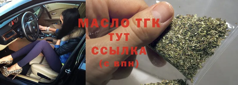 ТГК THC oil  hydra маркетплейс  Змеиногорск 